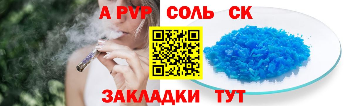 Alpha PVP мука  А ПВП кристаллы  Вход с VPN  Выборг 