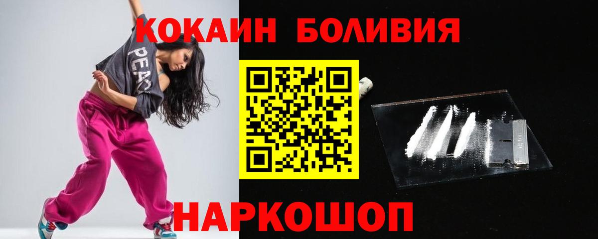 Cocaine VHQ  Cocaine  Выборг  Кокаин 97%  Вход с VPN 