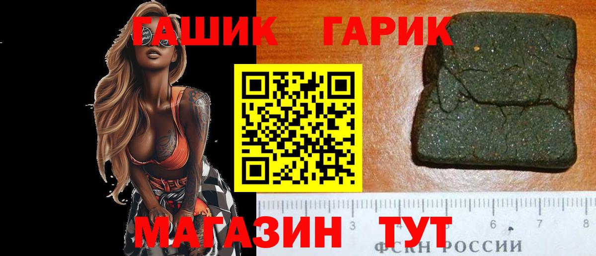 ГАШИШ гашик Выборг