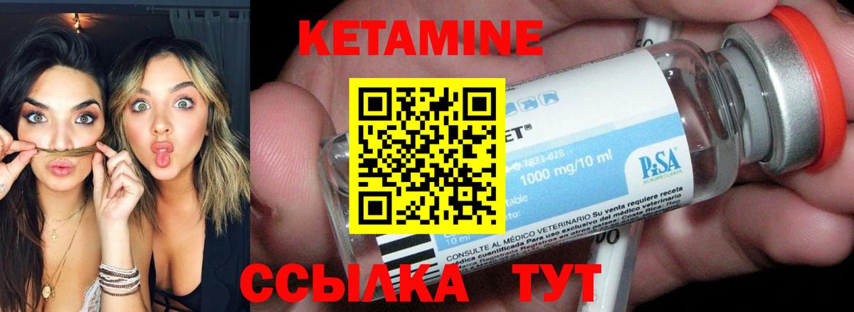 мега tor  Вход с VPN  Выборг  КЕТАМИН ketamine  КЕТАМИН VHQ 