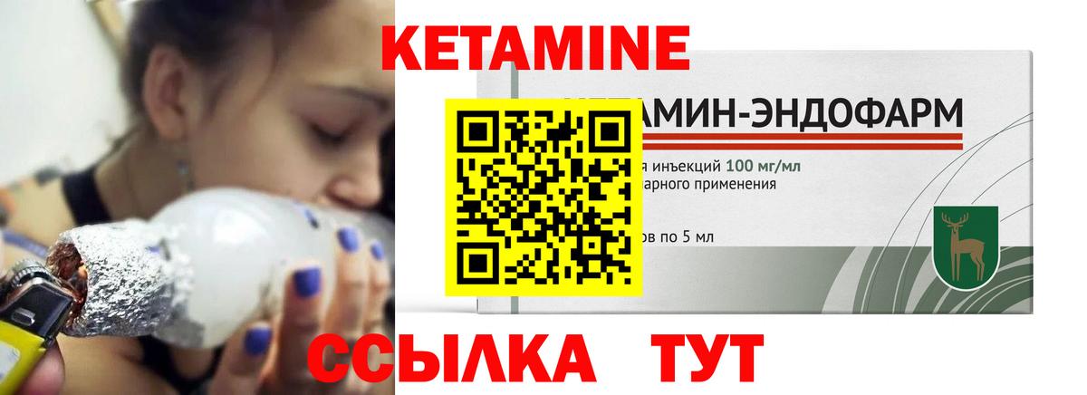 КЕТАМИН VHQ Выборг