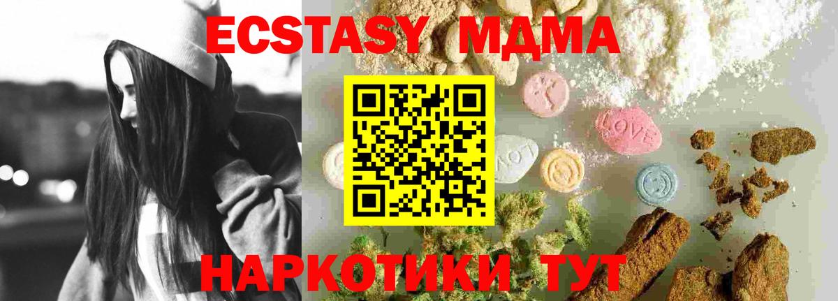 Выборг  MDMA Molly  Вход с VPN 