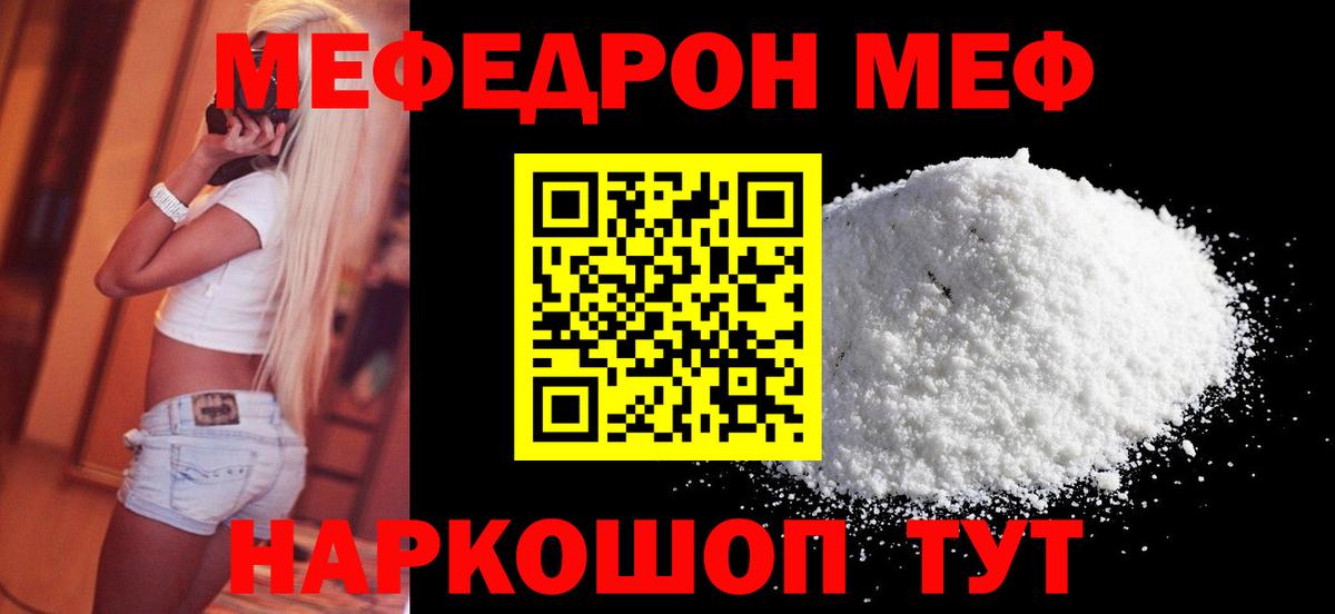 Мефедрон  Меф мука  Вход с VPN  Выборг 