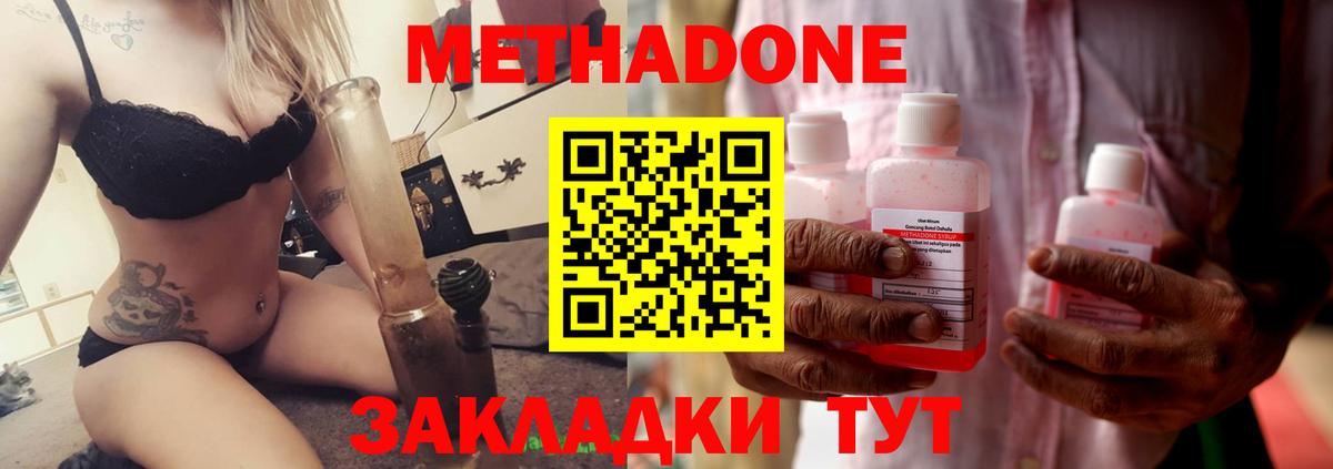 Выборг  Метадон мёд  Вход с VPN 