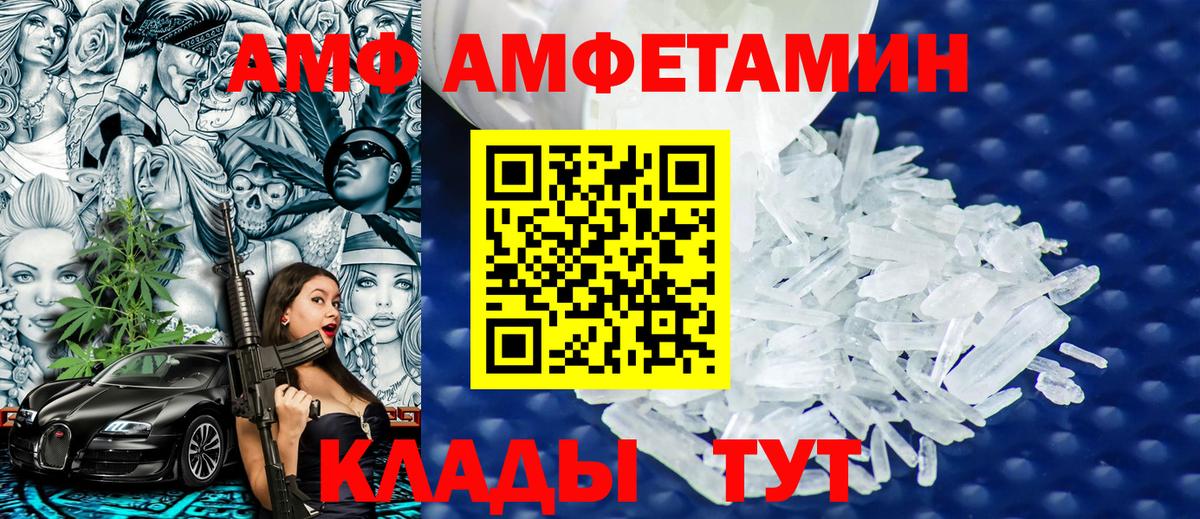 МЕТАМФЕТАМИН Methamphetamine Выборг