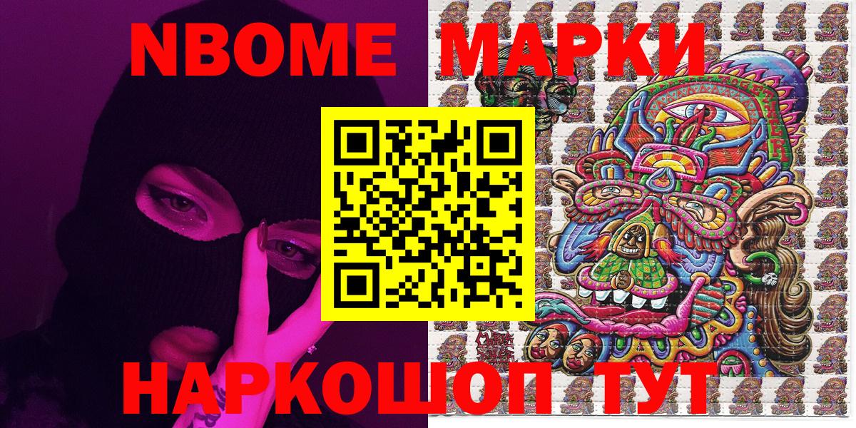 Выборг  Марки N-bome 1,5мг  Вход с VPN 