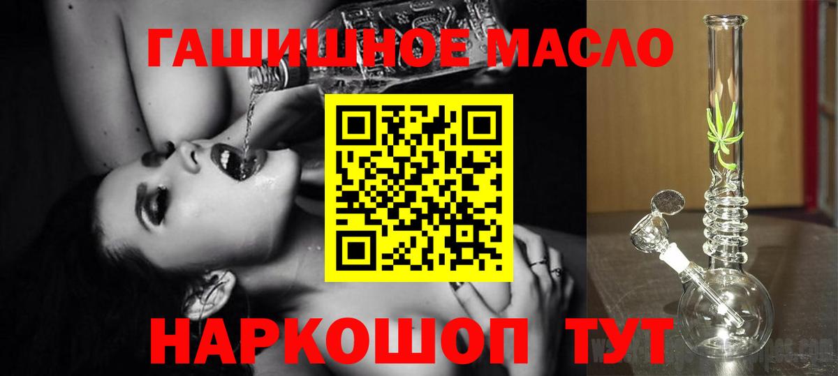 закладка  Вход с VPN  Выборг  Дистиллят ТГК жижа 