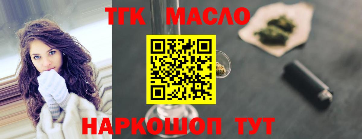 Дистиллят ТГК гашишное масло Выборг
